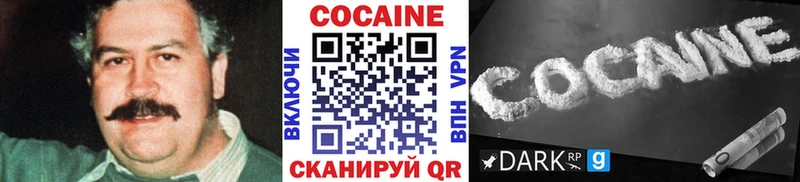 КОКАИН Columbia Купить Копейск