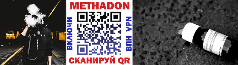 Купить где  Копейск  Метадон VHQ 