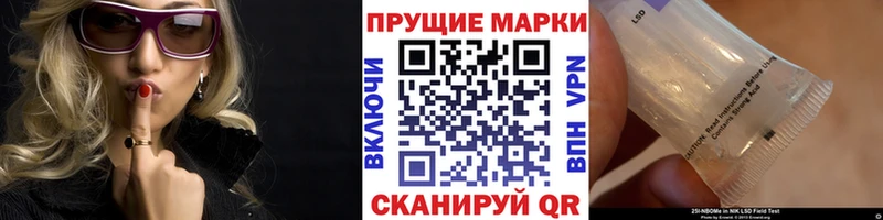 Марки NBOMe 1,5мг  Купить закладки  Копейск 